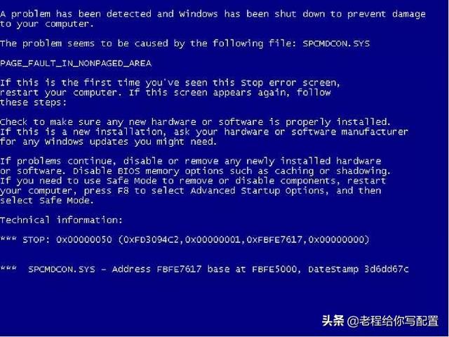 电脑蓝屏的原因以及电脑蓝屏维修方法,电脑蓝屏的原因以及电脑蓝屏维修方法,第2张