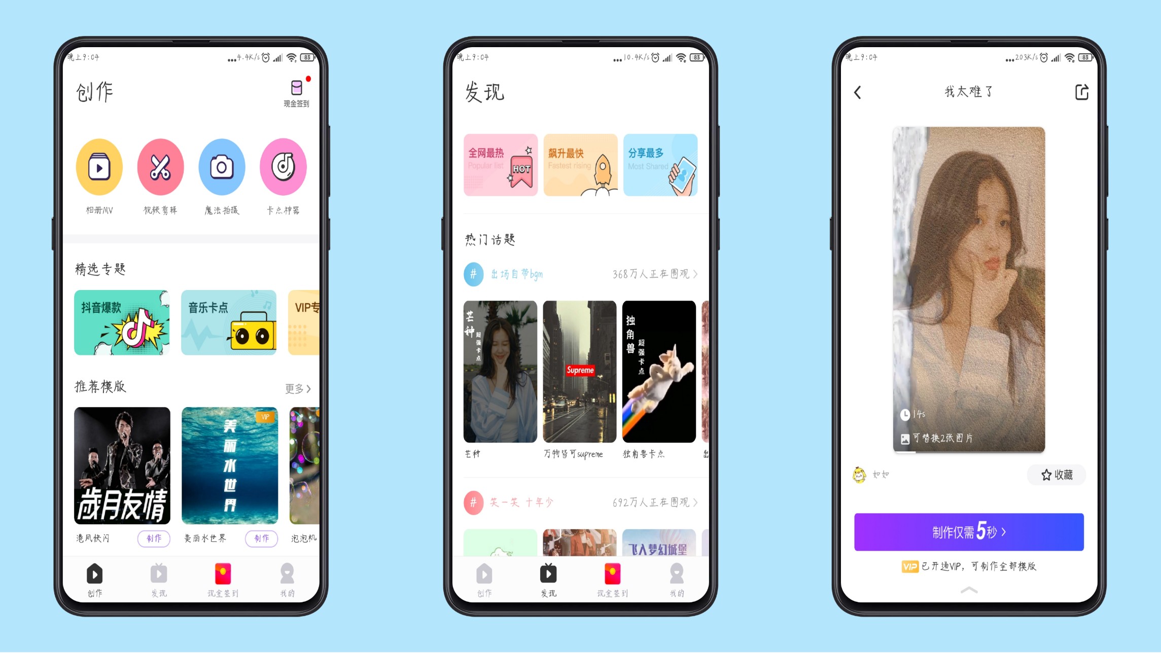 指尖特效最新PJ版 一键制作网红小视频