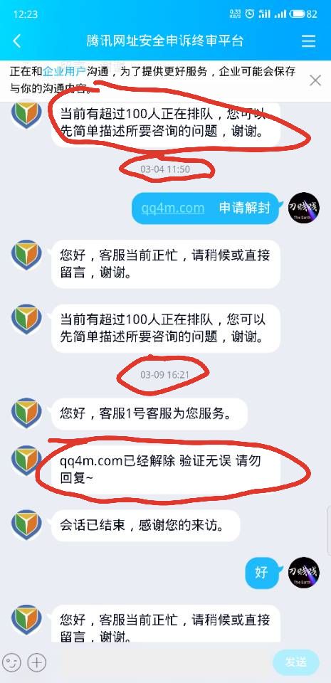 刀贱贱教你如何快速解除QQ微信报毒拦截方法