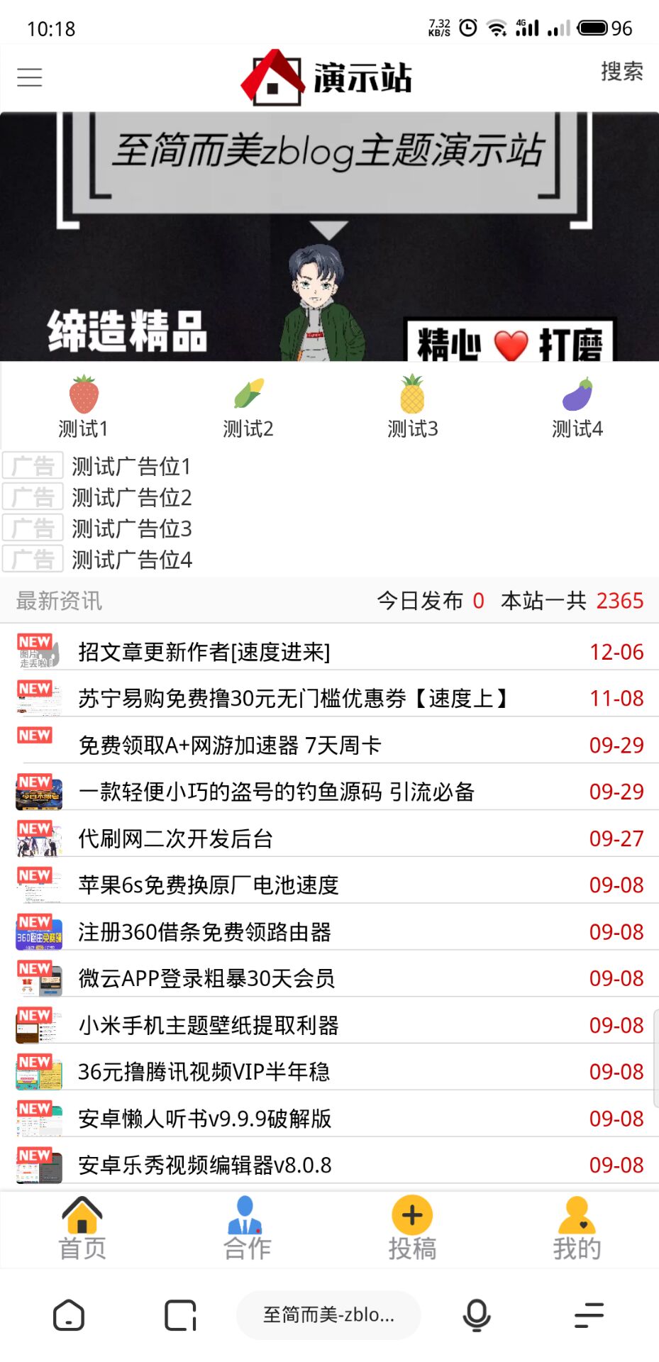 【免费送】zblog仿小k资源模板面世啦!  公告 PHP 博客模板 网站源码 源码 php源码 模板 第1张