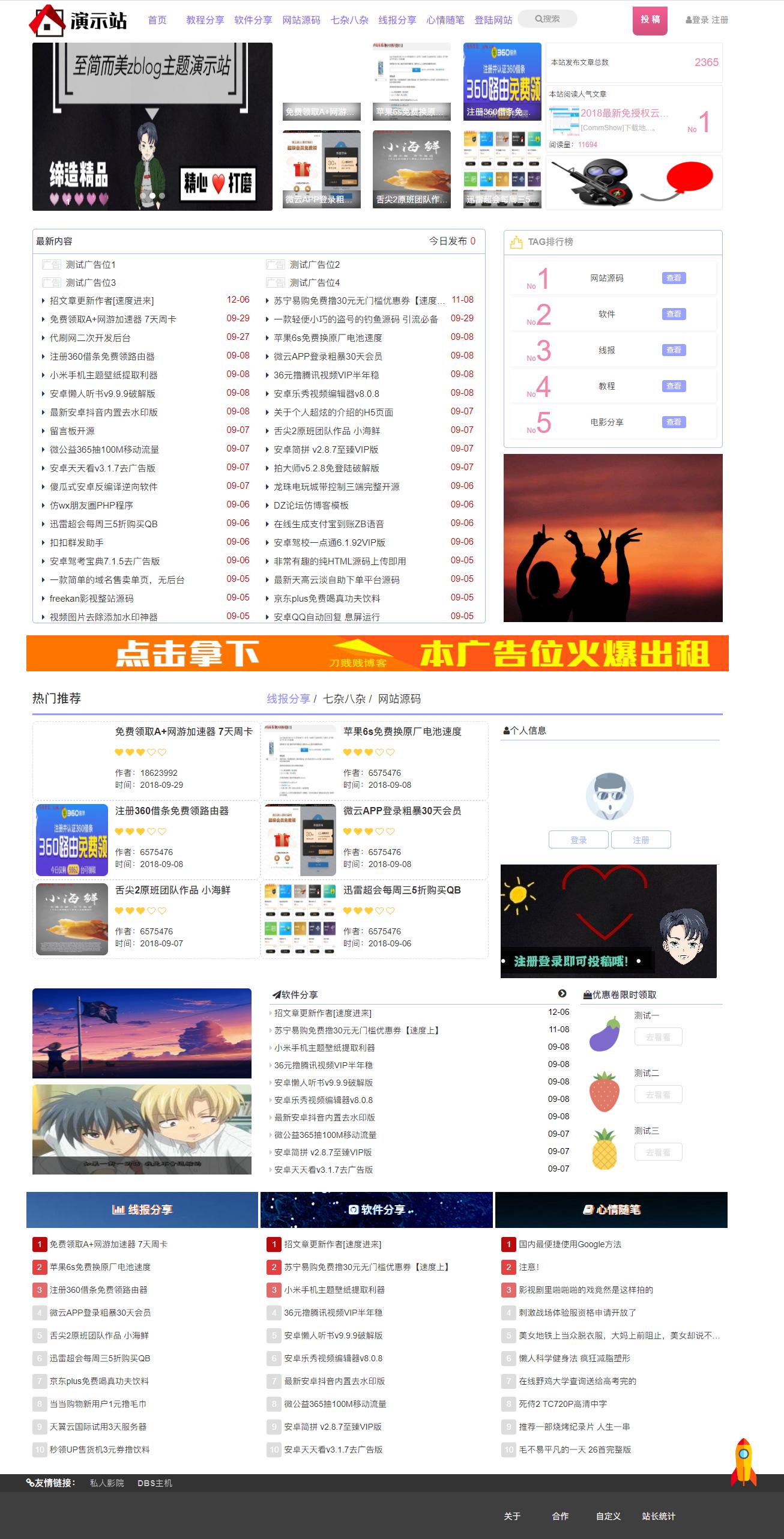 【免费送】zblog仿小k资源模板面世啦!  公告 PHP 博客模板 网站源码 源码 php源码 模板 第2张