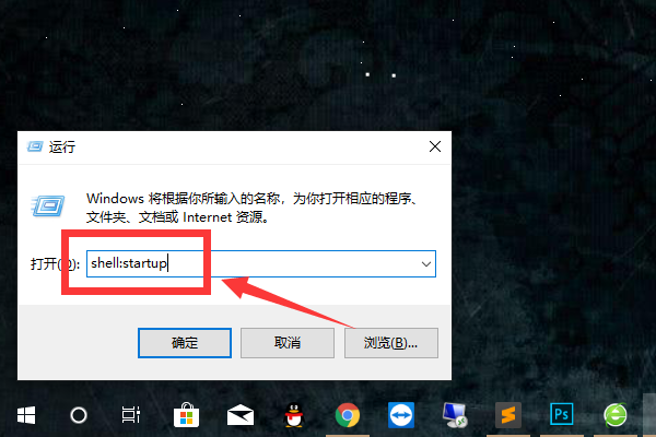 win10系统如何设置电脑软件开机自启动