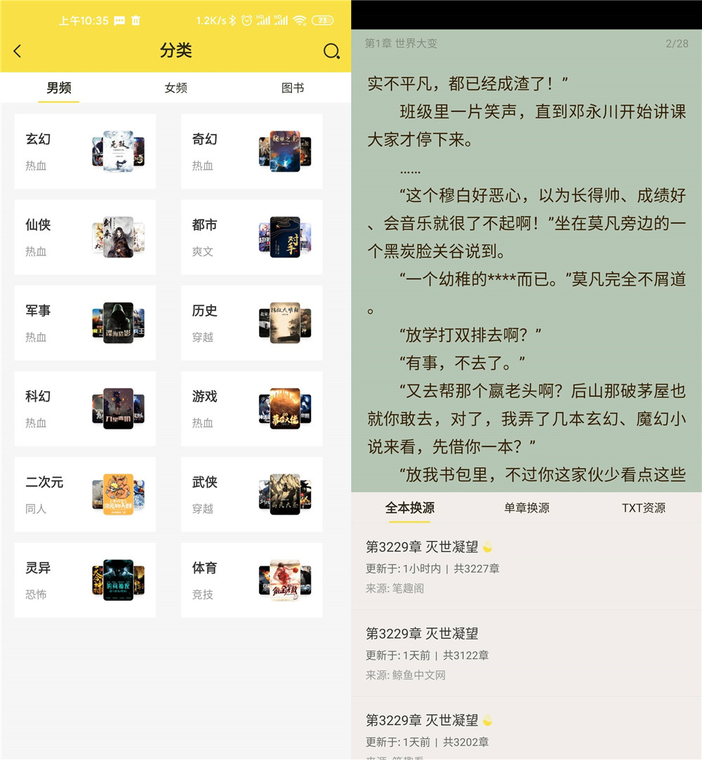 安卓多友多书v1.0.2绿化版
