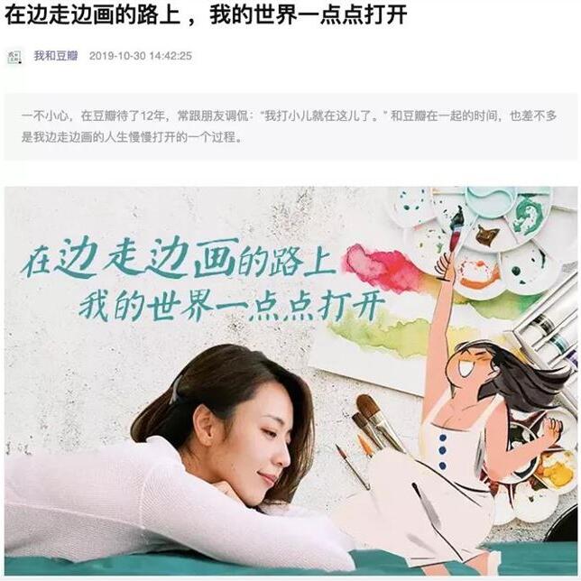 豆瓣15年起伏兴衰  第3张