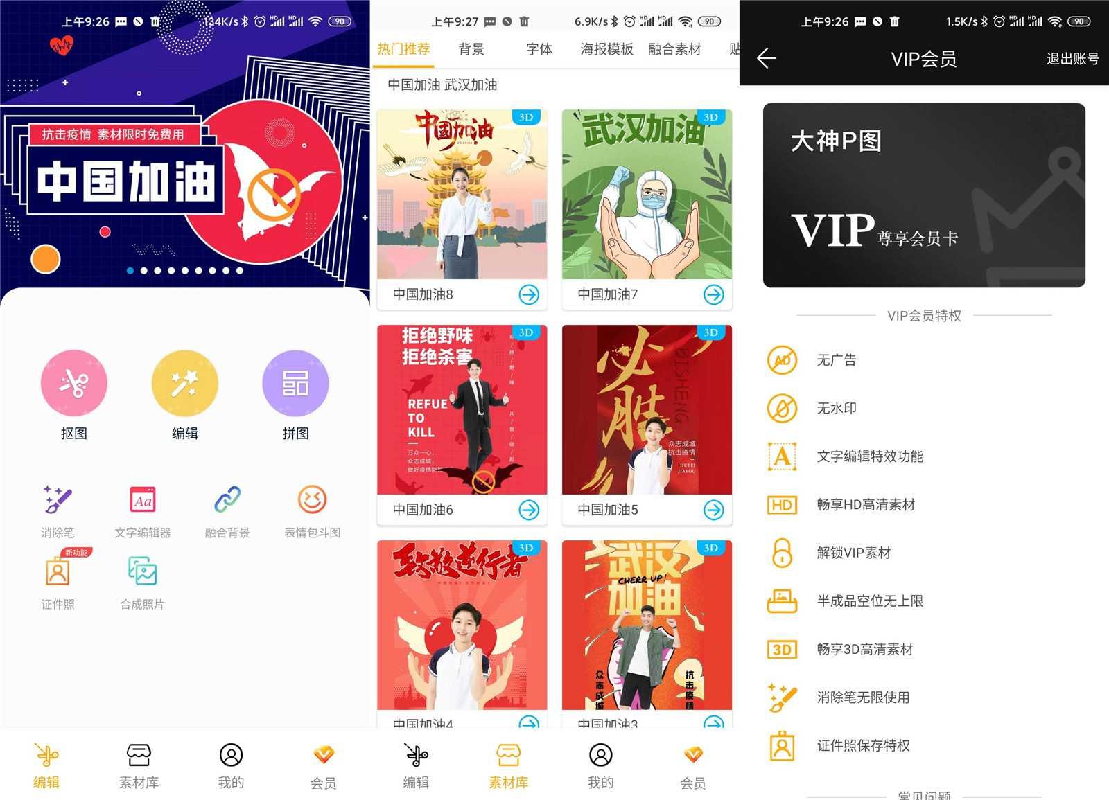 安卓大神P图v6.1.7.1绿化版