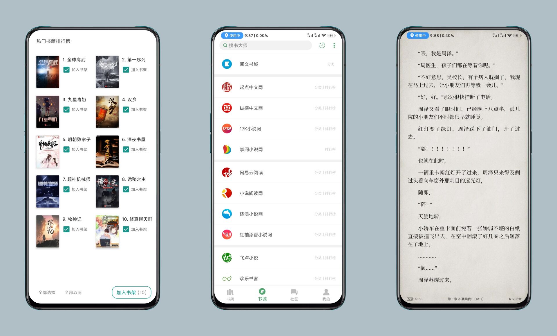 搜书大师最新PJ版 手机登录就是会员！
