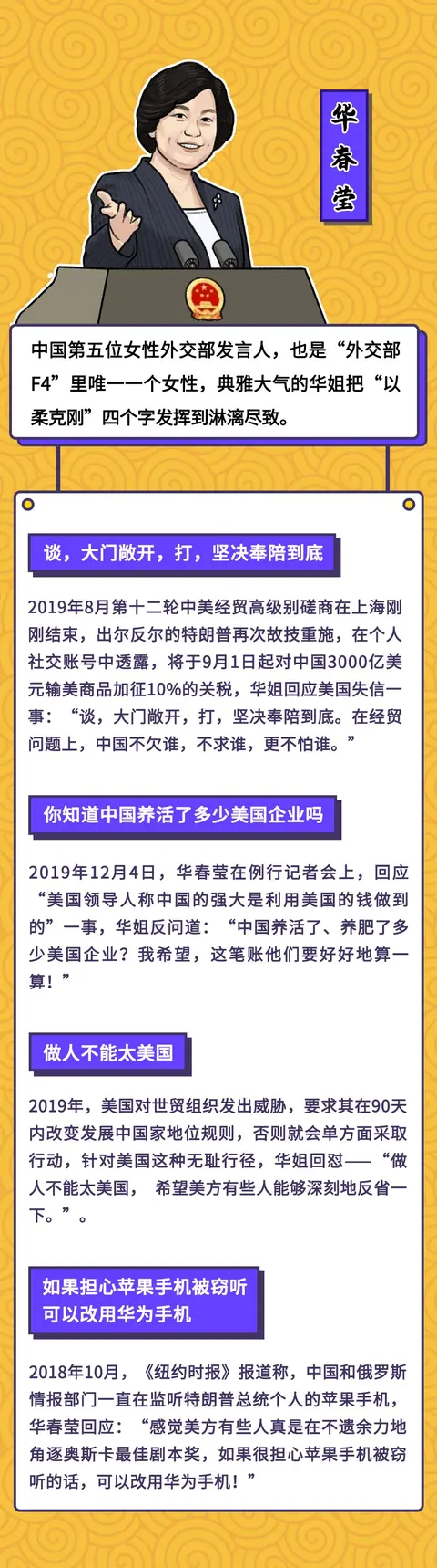 外交部最强怼人语录，看完太爽了！！  第3张