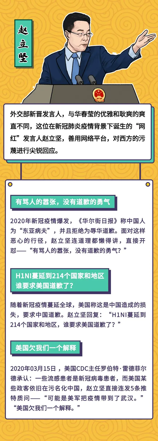 外交部最强怼人语录，看完太爽了！！  第2张