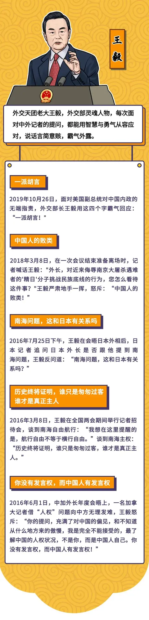 外交部最强怼人语录，看完太爽了！！  第4张