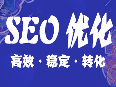 具体讲解内链对于网站优化来说极其重要  网站优化 SEO优化 网站内链 第1张