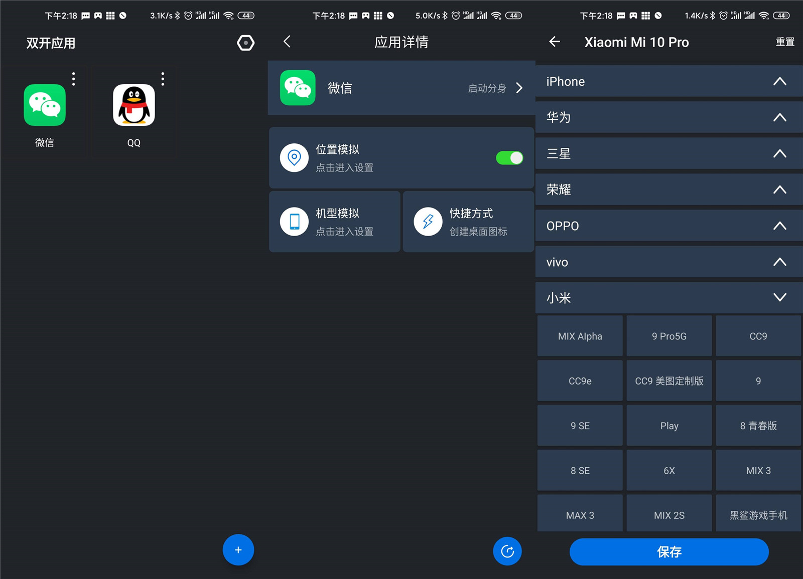 安卓双开应用v1.3.1绿化版