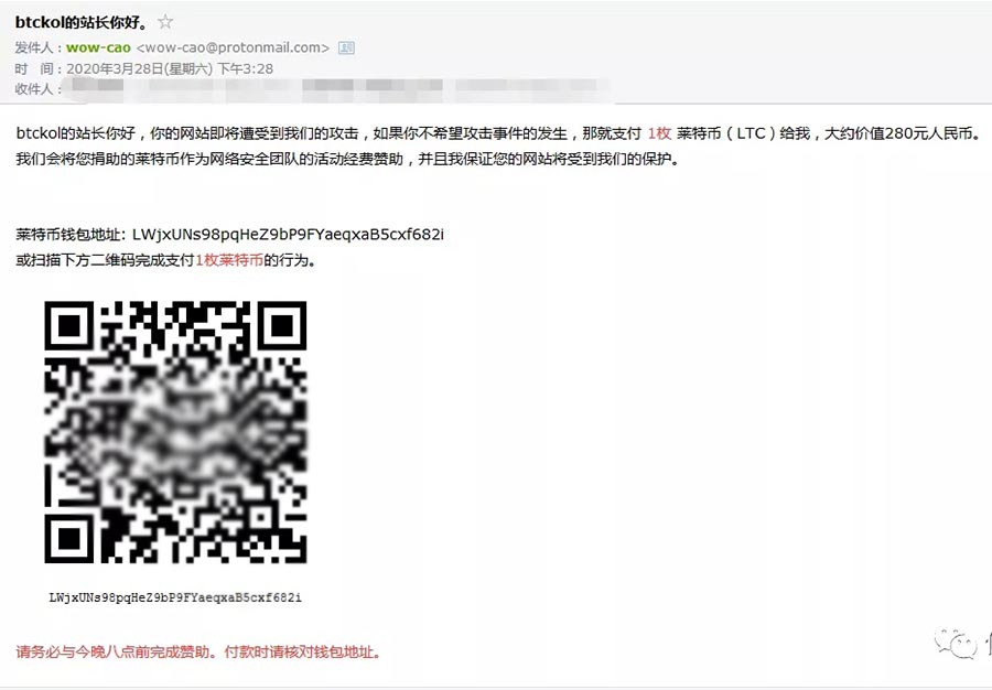 站长爆料：网站被恶意勒索，遭遇DDOS攻击  第1张