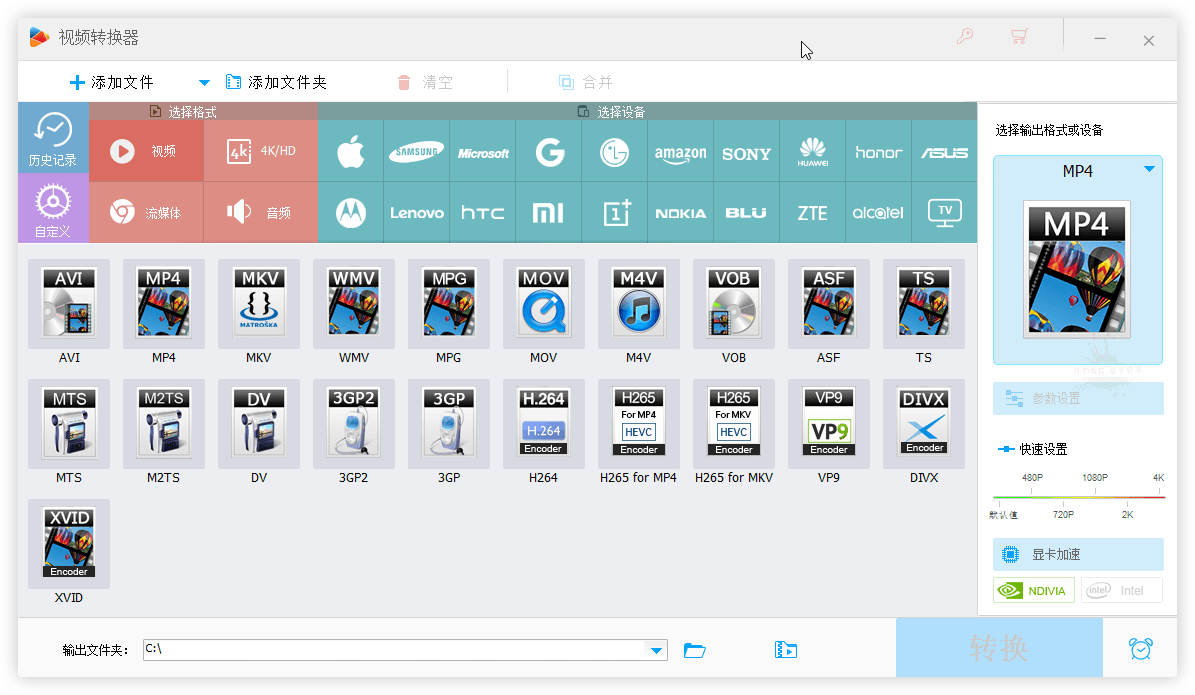高清视频转换器v18.9.0.0便携版