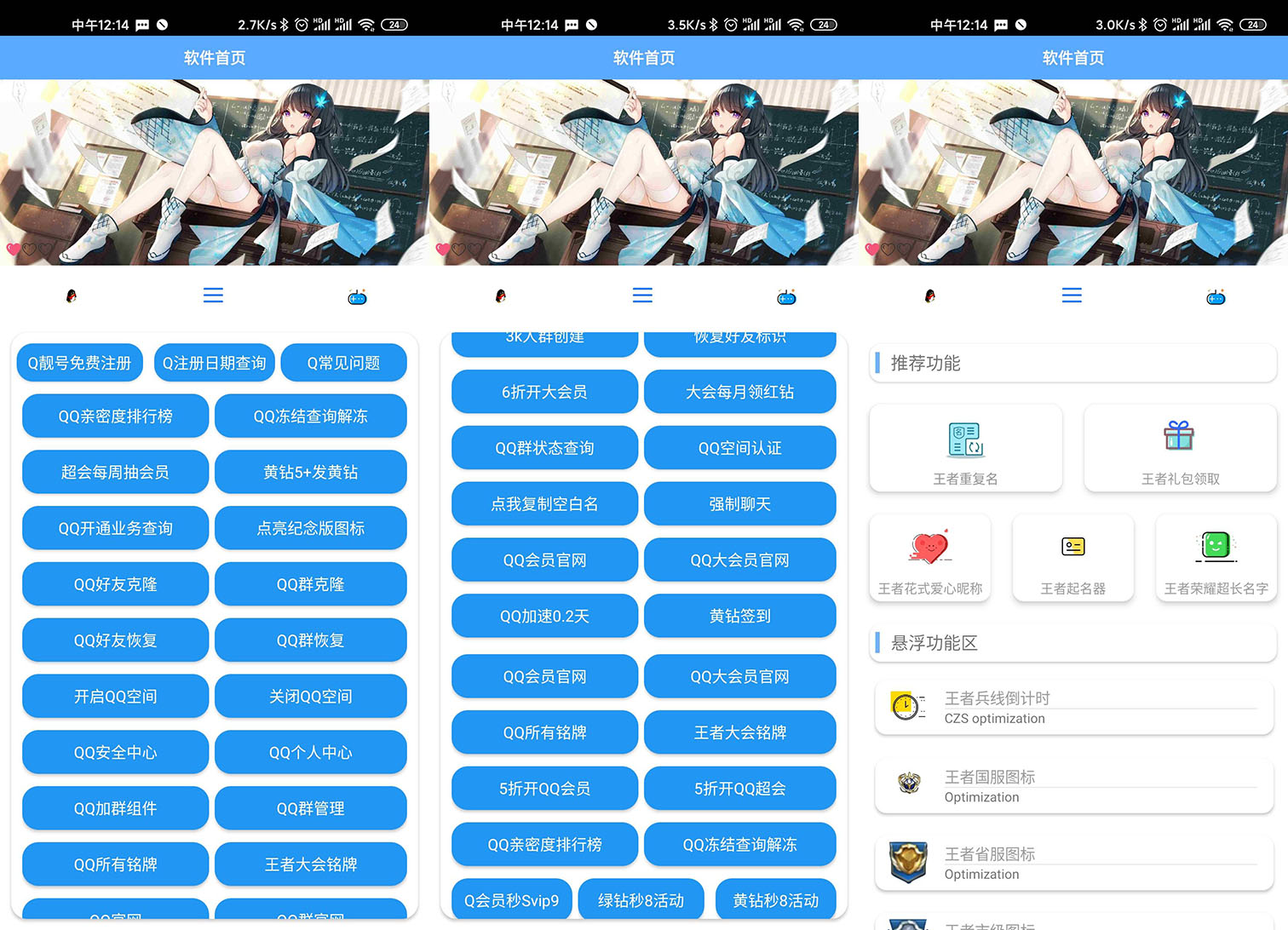 安卓酷盒v2.0 多功能黑科技