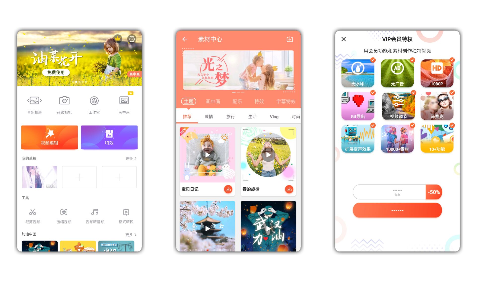 【乐秀谷歌破解版】万能视频编辑器 解锁全部会员功能和素材  第2张