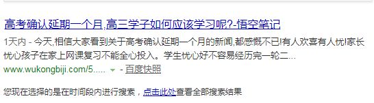 如何让网站快速被搜索引擎收录呢？  SEO优化 搜索引擎 网站收录 第7张