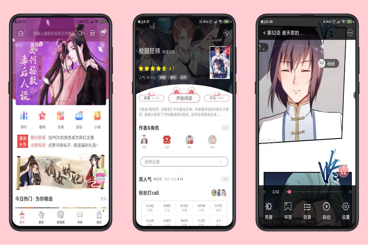 看漫画最新PJ版 已解锁会员+免费看付费漫画！  第1张