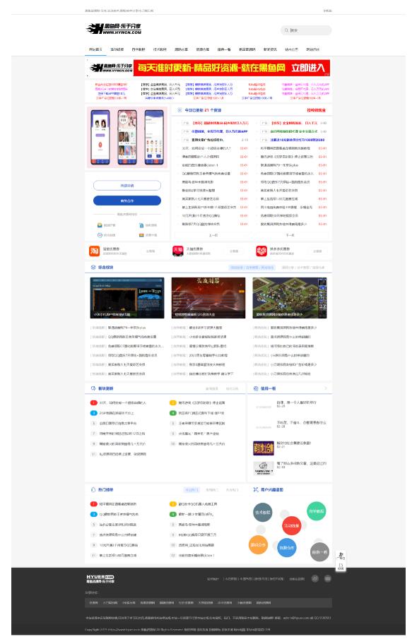 老版黑鱼网源码带500+数据完整分享  第1张