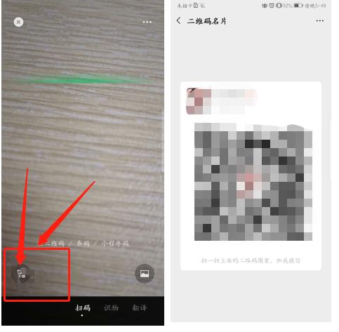用了微信这么久！才发现微信扫一扫功能如此强大，别再只用来付款  第3张
