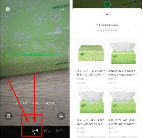 用了微信这么久！才发现微信扫一扫功能如此强大，别再只用来付款  第4张