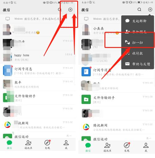 用了微信这么久！才发现微信扫一扫功能如此强大，别再只用来付款  第2张
