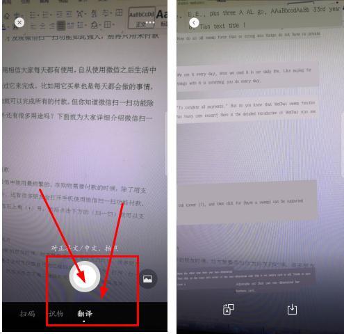 用了微信这么久！才发现微信扫一扫功能如此强大，别再只用来付款  第6张
