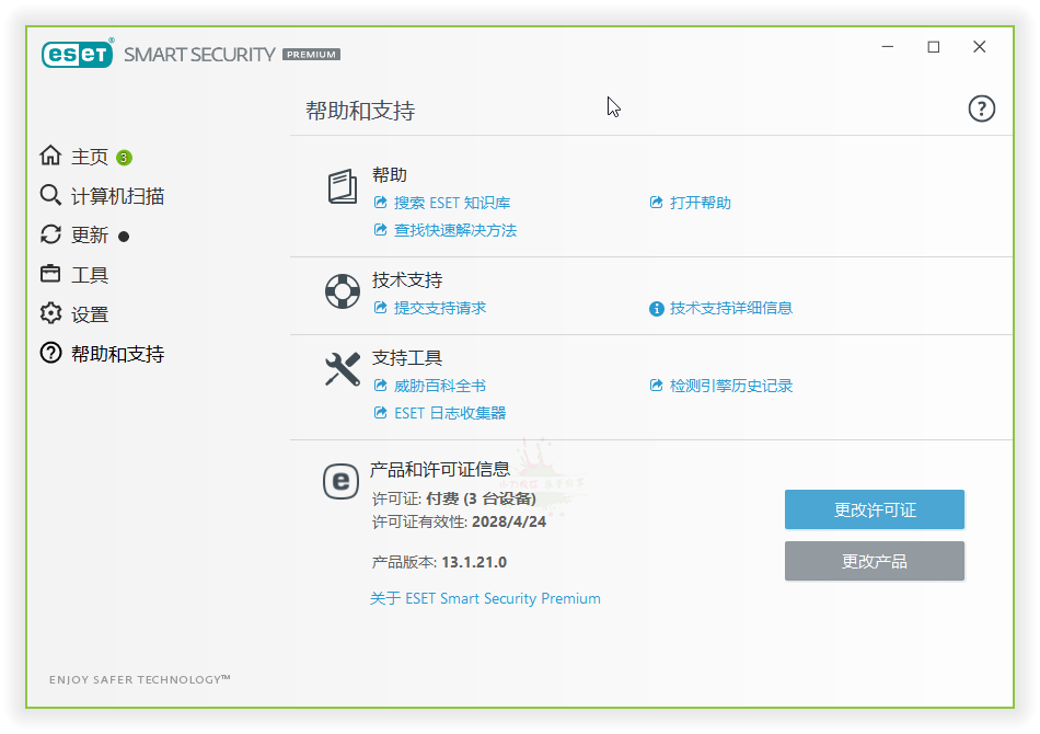 防病毒软件ESET NOD32  第1张