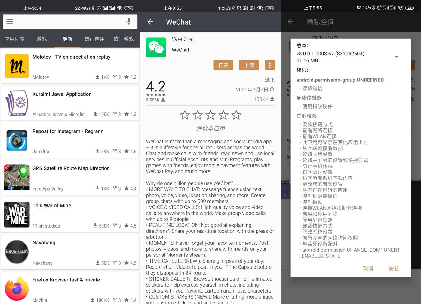 无需Google Play黑色市场