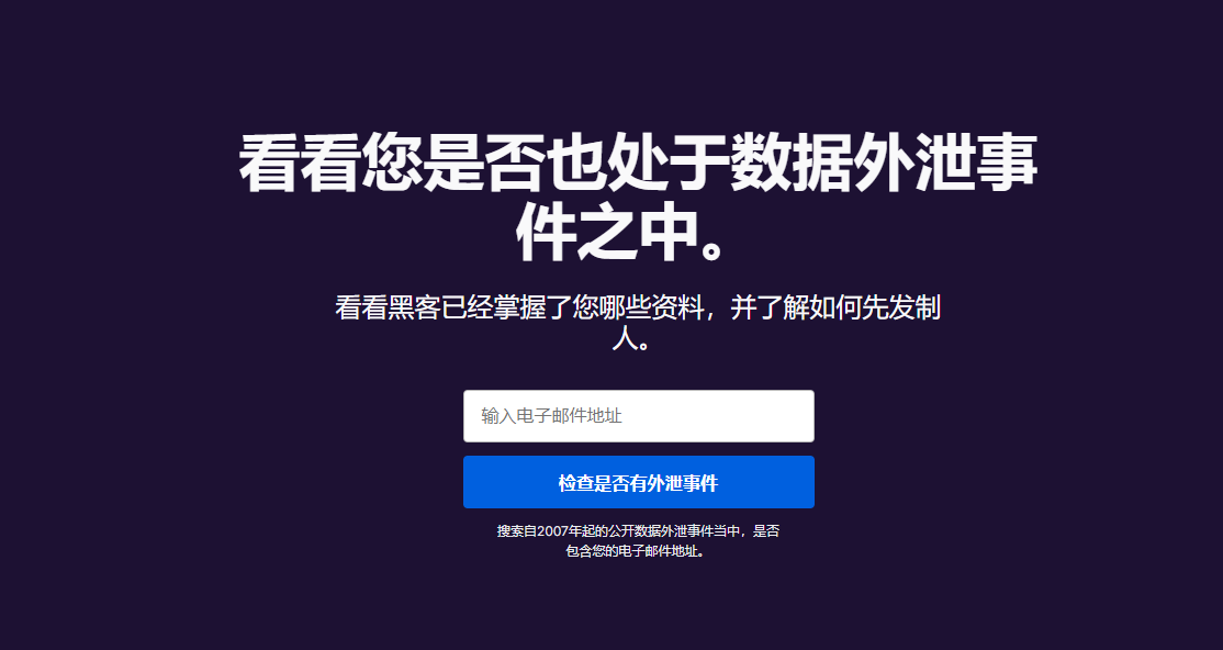 Firefox在线查密码数据泄露