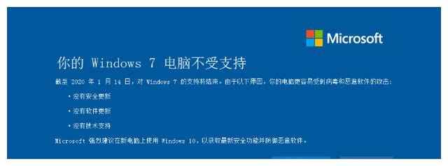 不更新Win10，继续用Win7，会对我们日常使用有哪些影响?