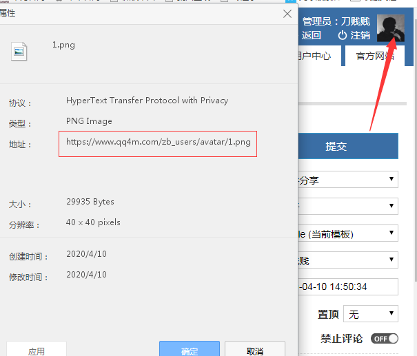 如何更换zblog用户中心头像  zblog 教程 图片 第3张