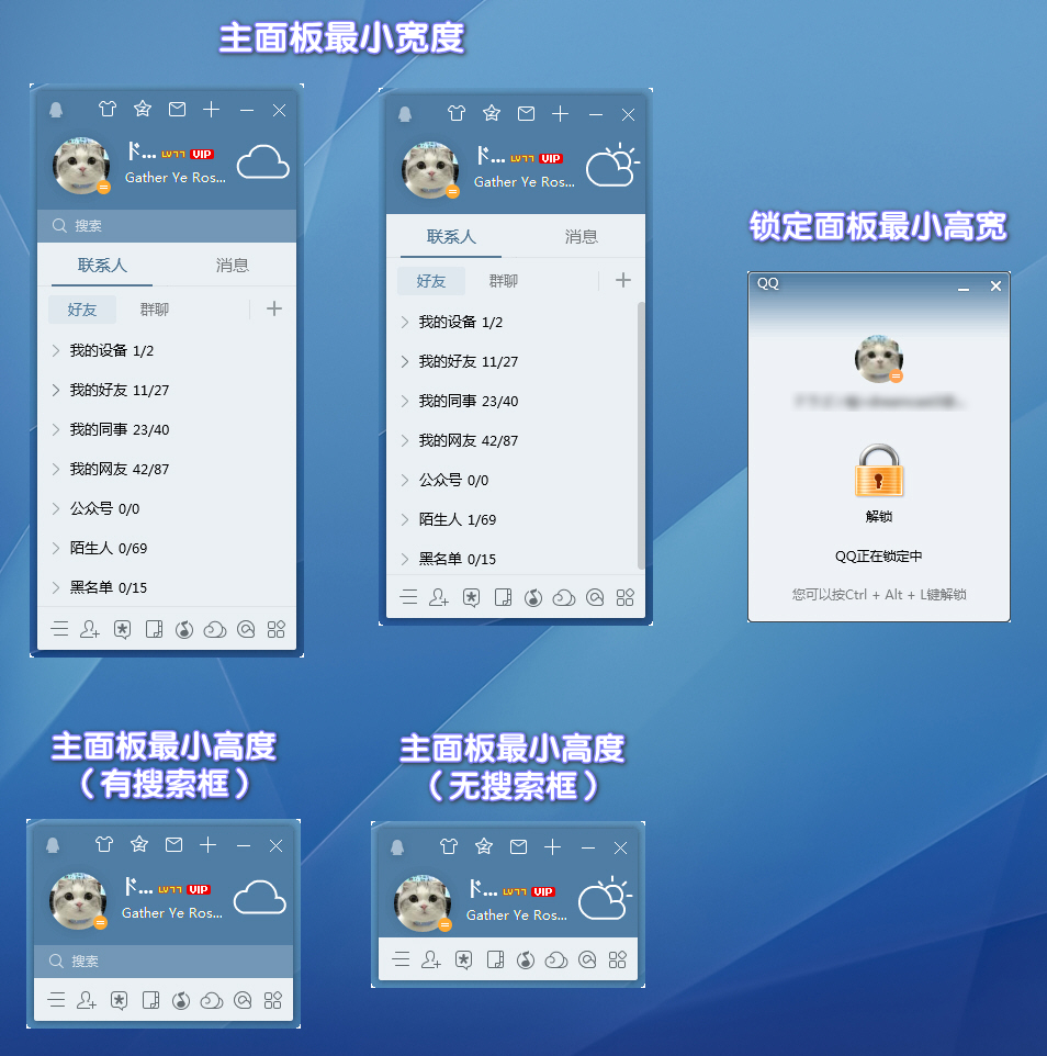 电脑QQv9.2.5 最新绿色版  第2张