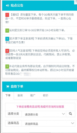 代刷程序全解无后面 支持二开