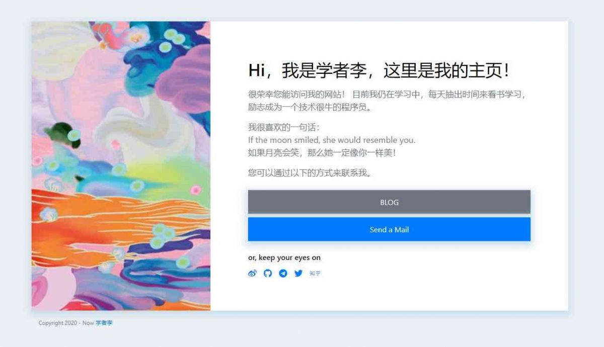 一款时尚风的个人介绍页