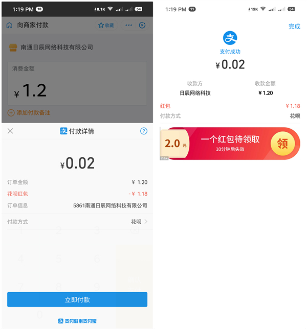 支付宝春天里红包季早晚领取两个红包  第2张