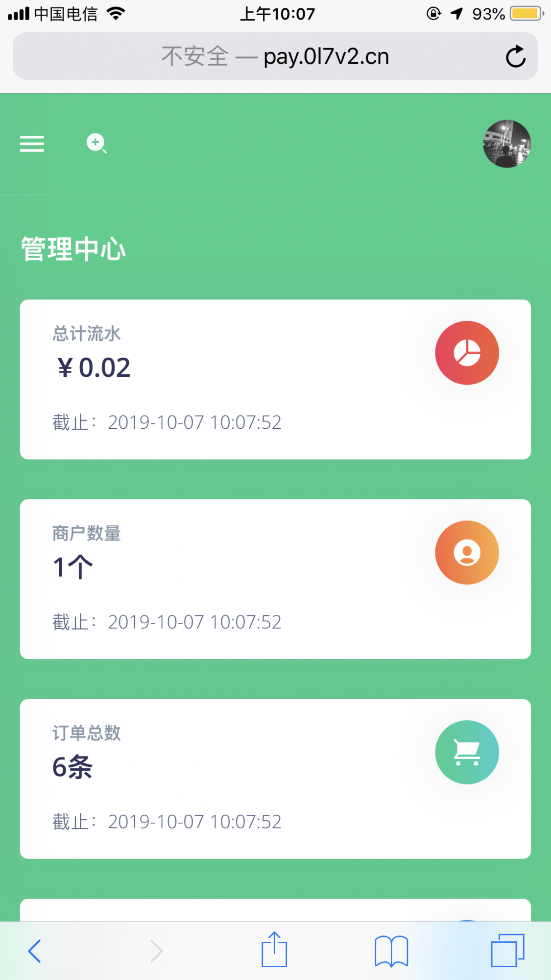 HT易支付系统V4.9全解版源码