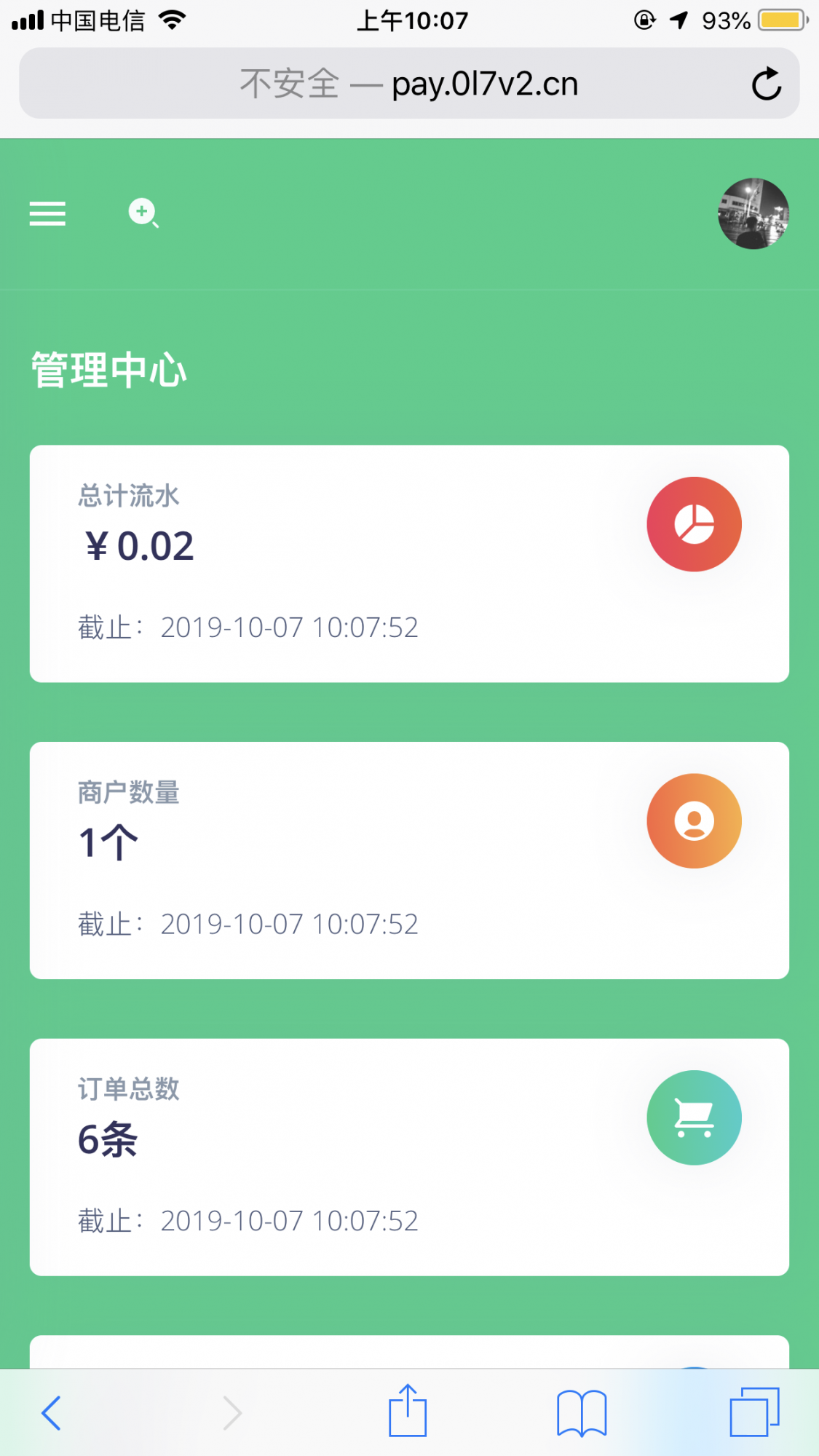 HT易支付系统V4.9全解版源码  第1张