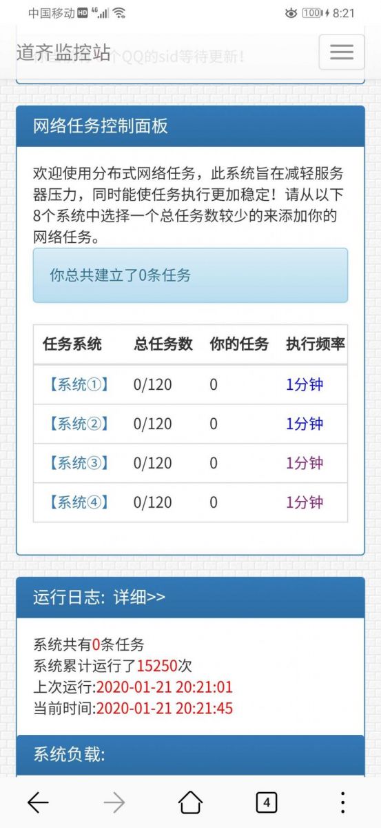 监控源码去后门稳定版本
