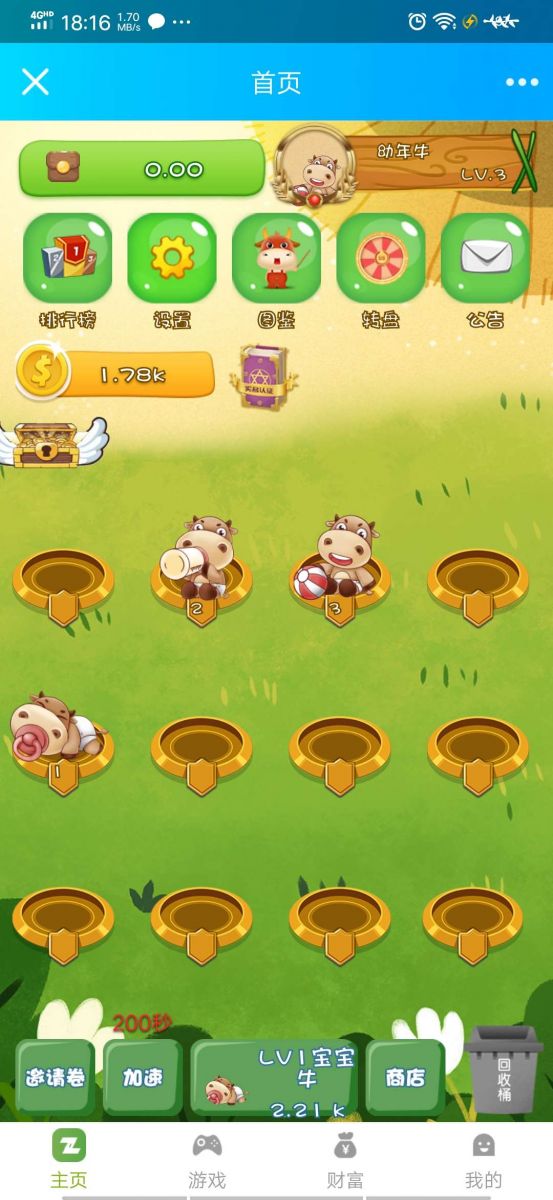 类似全民养pig源码（可运营）