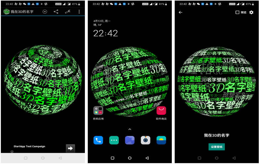 【软件推荐】我在3D的名字  第1张
