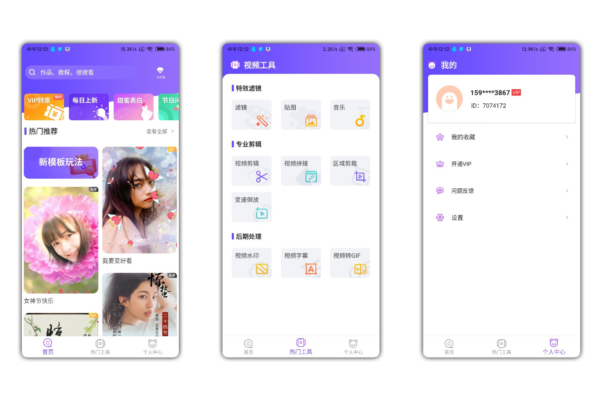 【卡点特效视频破解版】功能强大视频编辑软件 登陆自动VIP  第2张