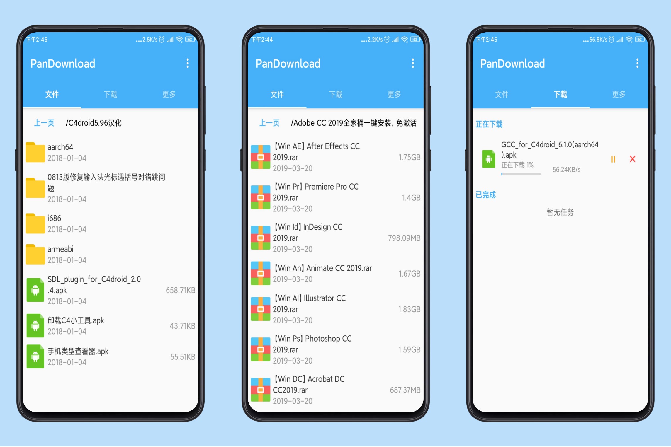 PanDownload最新测试版 仅供学习交流切勿用做非法用途!  第1张