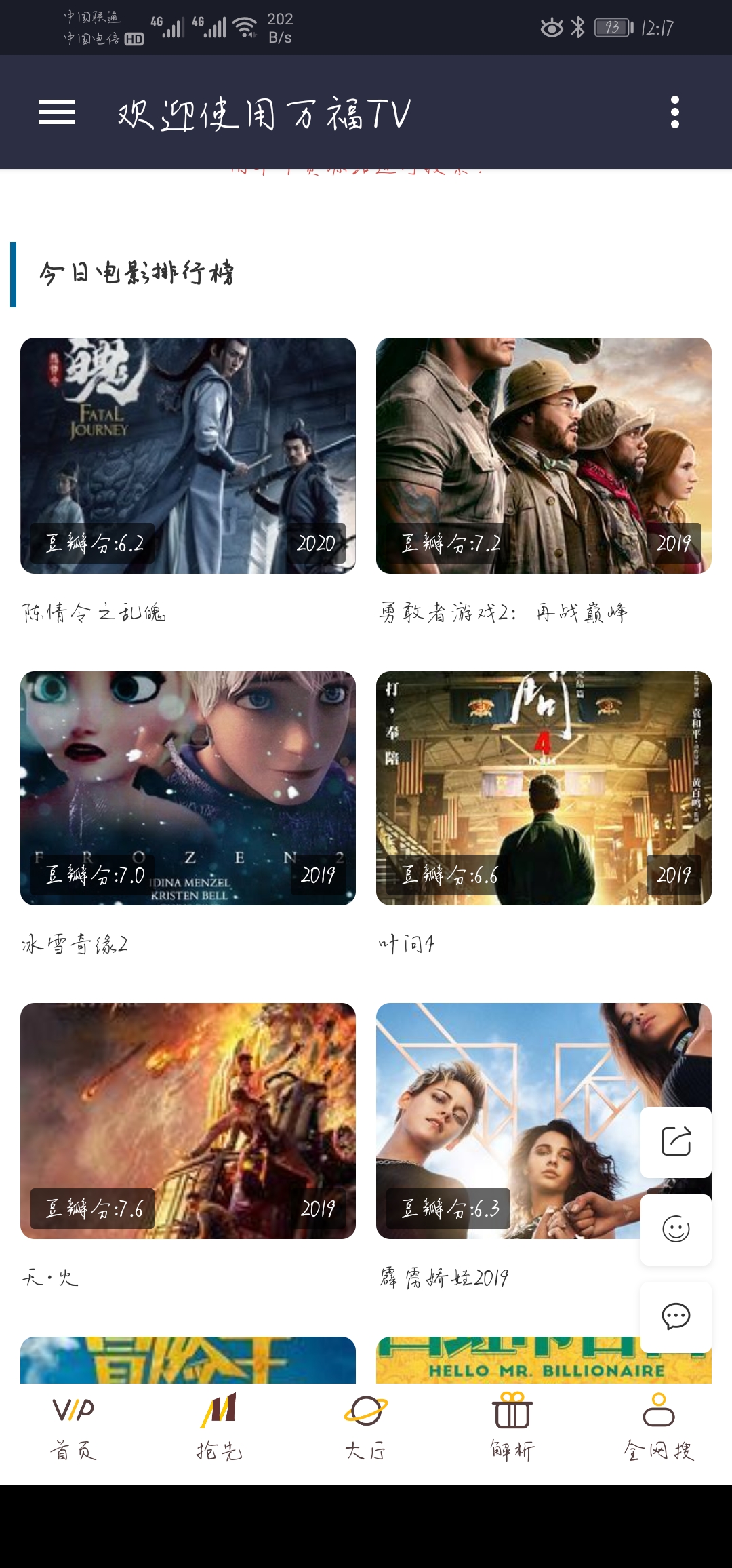 安卓2020全网免费高清电影观看-,安卓2020全网免费高清电影观看-,电影分享,免费,优化,第3张