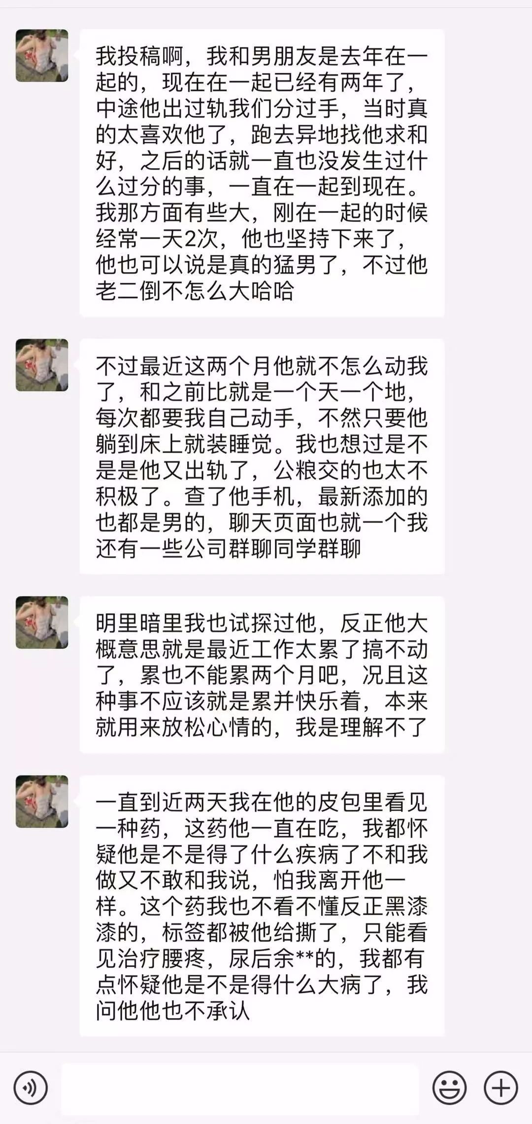 保男友被我搞到阳W，靠药物来维持X福