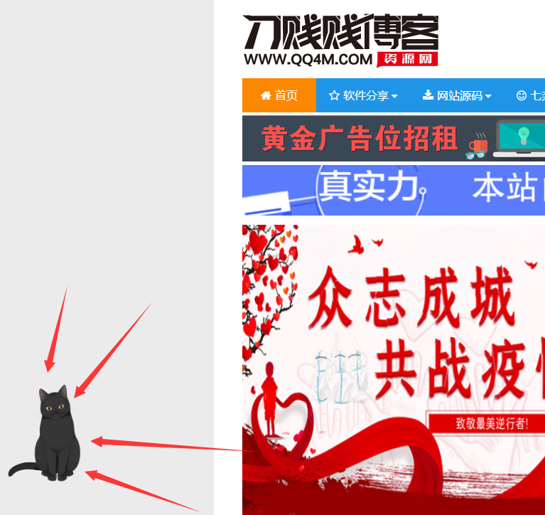  Teach you how to add a floating black cat to the website