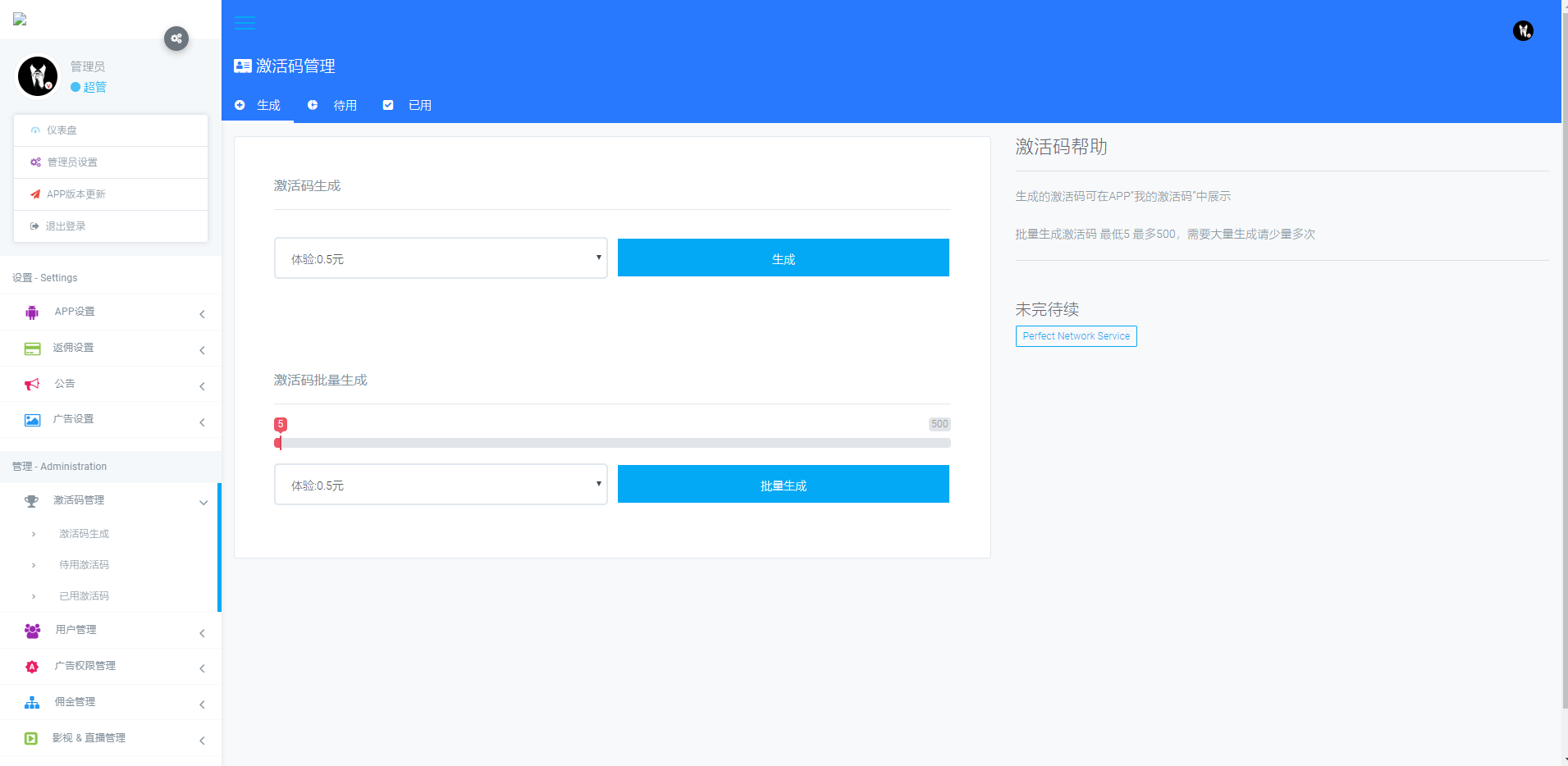 2020最新苍穹影视APP源码带私密影视区【千月修改版非影视对接类型】