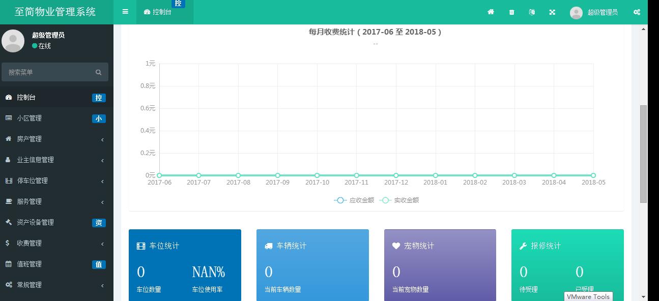 【PHP】ThinkPHP5内核的多小区物业管理系统源码