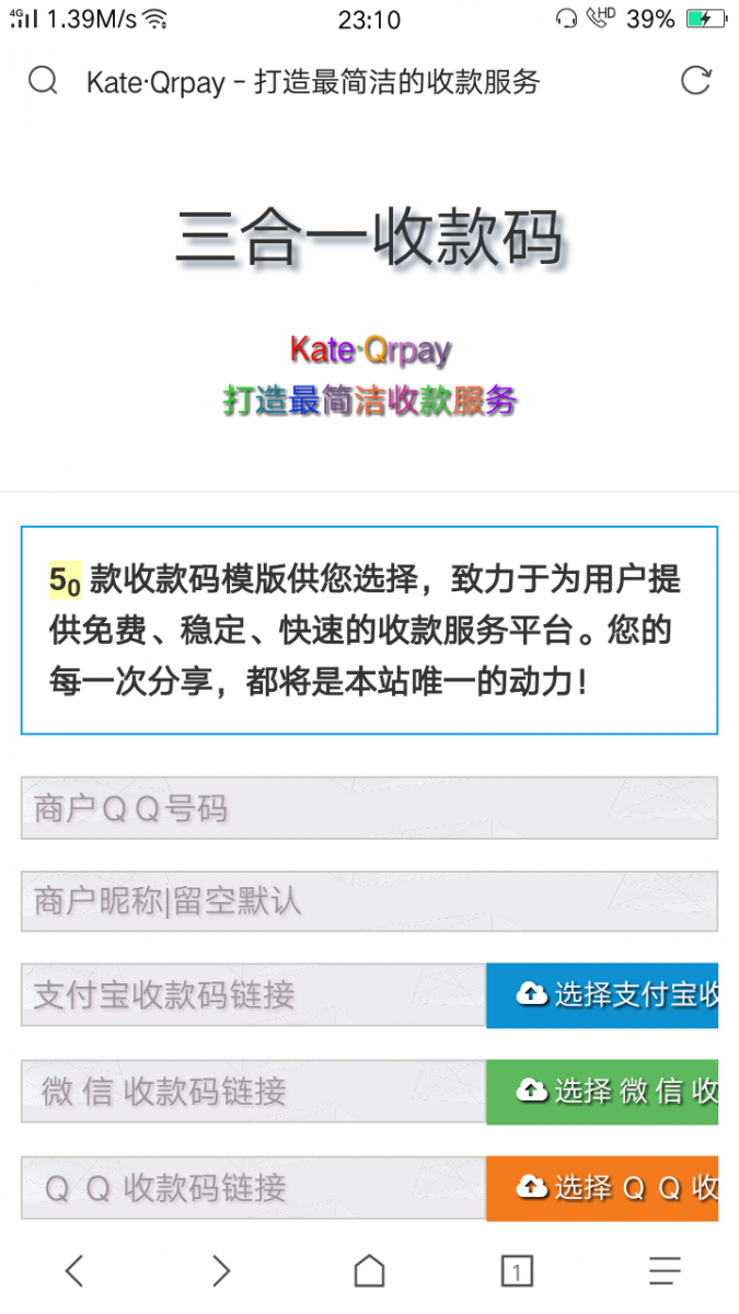 卡特三合一收款码生成系统源码