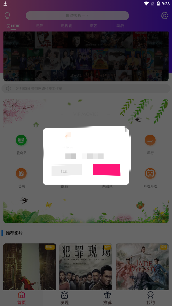 最新修复版苍穹影视双端千月_全新后台_无后门运营级