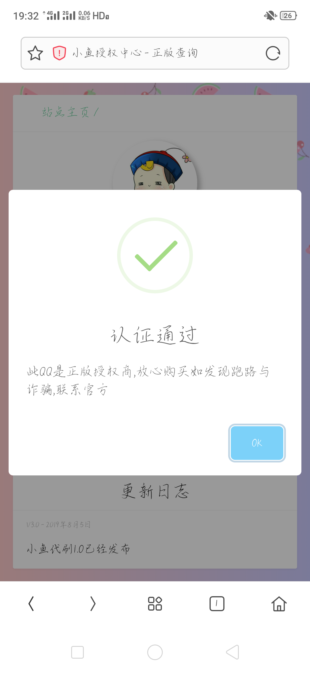 小鱼授权系统<strong>源码</strong>解密无后门